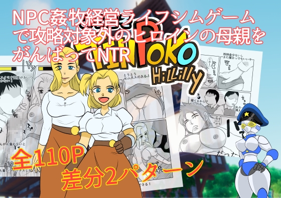 [ENG Ver.] Trying to Cuck The Heroine's Mother in an NPC Sex Farm Management Sim Game By Translators Unite