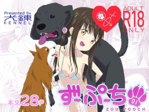 [RJ01454469] 【韓国語版】ずーぷーち 01 あおば編 Chap.01