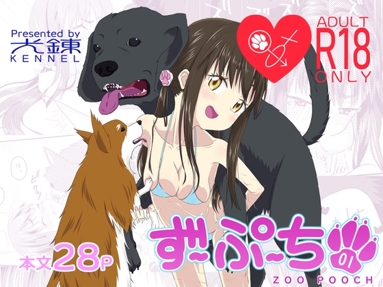 【韓国語版】ずーぷーち 01 あおば編 Chap.01 By Translators Unite 【韓国語版】ずーぷーち 01 あおば編 Chap.01 By Translators Unite