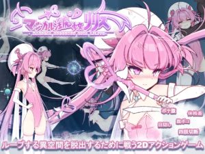 [RJ01440639] マジカル淫魔少女リリス