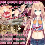 드라고의 비옥