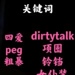 【中文音声】纪念日的缠绵 男性向中文