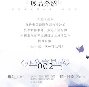 [RJ01459175] 【中文音声】办公室易感 abo向 男性向