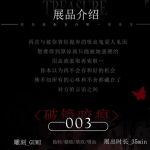 【中文音声】女吸血鬼 破镜咬痕 男性向