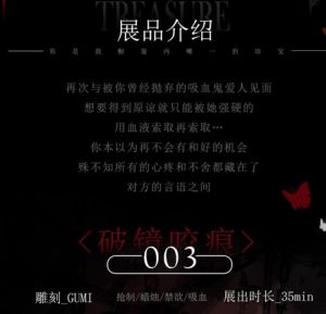 [RJ01459178] 【中文音声】女吸血鬼 破镜咬痕 男性向