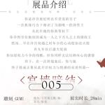 【中文音声】宫墙暗结 男性向