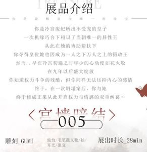 [RJ01459181] 【中文音声】宫墙暗结 男性向