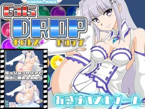[RJ01459696] GalsDrop ギャルズ・ドロップ