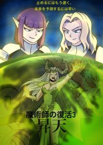 [RJ01460265] 女戦士・女聖職者・女ドルイド【憑依・乗っ取り】—三重憑依と神格堕落の淫靡なる再誕