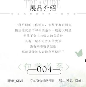 [RJ01460475] 【中文音声】编号004包养关系 男性向中文