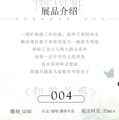 【中文音声】编号004包养关系 男性向中文 By fourlove 【中文音声】编号004包养关系 男性向中文 By fourlove