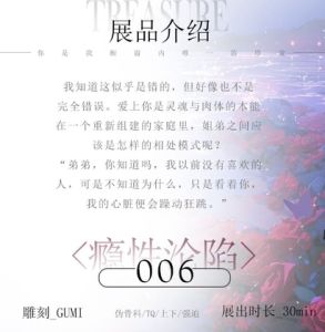 [RJ01460482] 【中文音声】编号006 性瘾の沦陷  男性向中文