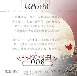 [RJ01460493] 【中文音声】编号008 坐怀当乱 男性向中文