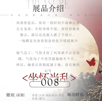 【中文音声】编号008 坐怀当乱 男性向中文 By fourlove 【中文音声】编号008 坐怀当乱 男性向中文 By fourlove