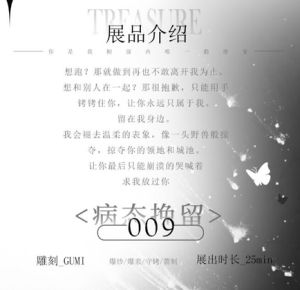 [RJ01460497] 【中文音声】编号009 姐姐的病态挽留 男性向中文