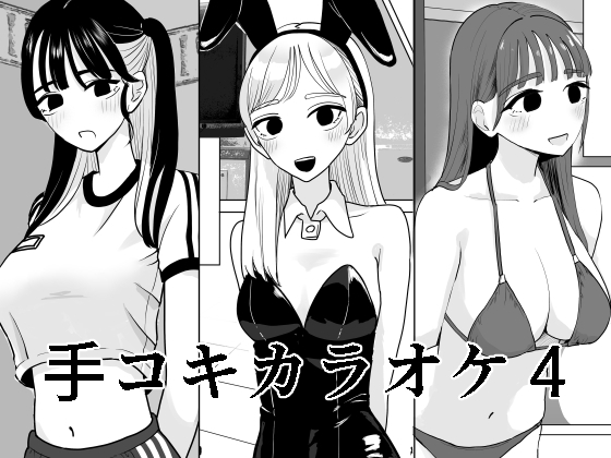 【韓国語版】手コキカラオケ4 By manbo 【韓国語版】手コキカラオケ4 By manbo