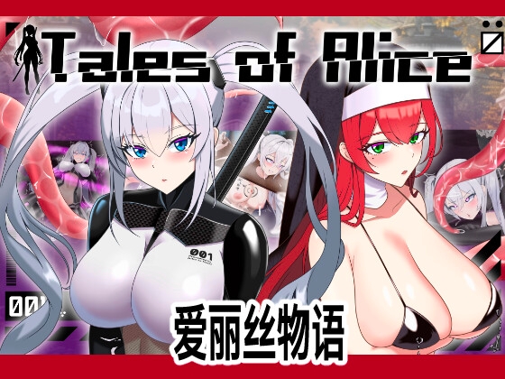 Tales of Alice【简体字版】 By Meat and Mochi Tales of Alice【简体字版】 By Meat and Mochi