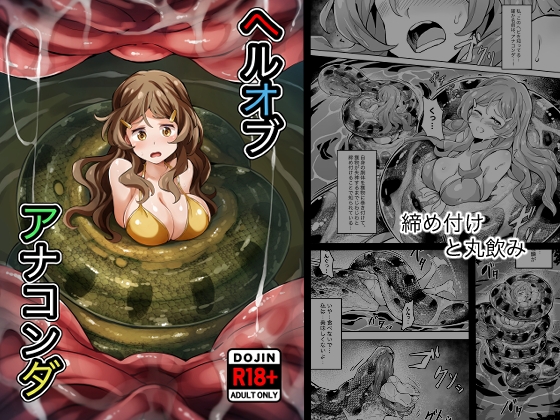 Hell Of Anaconda By Mist Night Hell Of Anaconda By Mist Night