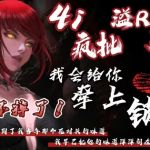 【中文音声】吸血鬼女王的新娘   男性向中文