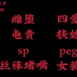 【中文音声】调香师 完整版 男性向中文