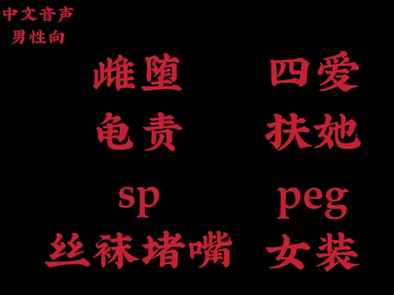 【中文音声】调香师 完整版 男性向中文 By fourlove 【中文音声】调香师 完整版 男性向中文 By fourlove