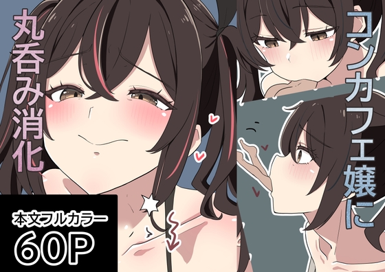 コンカフェちゃんまとめ(2) By clip コンカフェちゃんまとめ(2) By clip