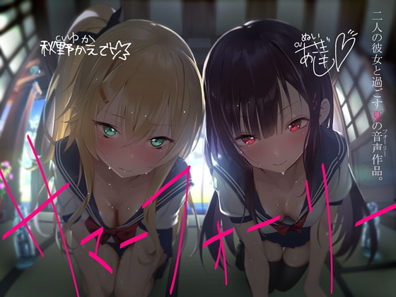 【簡体中文版】サマーフォーリー By Translators Unite 【簡体中文版】サマーフォーリー By Translators Unite